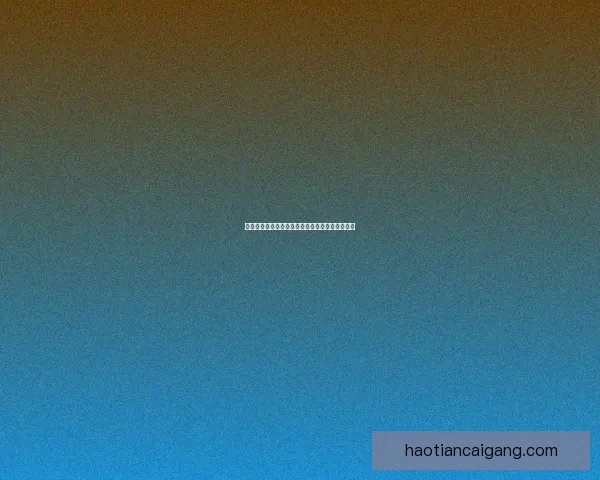 为期八年的探索与突破:从初心到辉煌的成长历程 为期八年的探索与突破:从初心到辉煌的成长历程