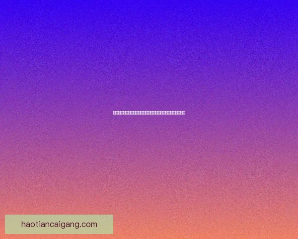 劫加点策略分析与最佳加点方案解析：提升输出与生存能力的平衡