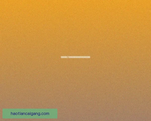 口袋妖怪白2全攻略：从初始到精英的详细进阶指南