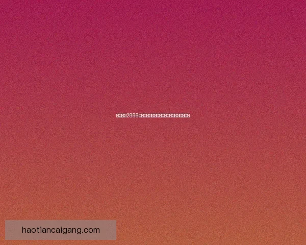 天龙八部2888卡免费领取活动全攻略助你轻松开启游戏之旅