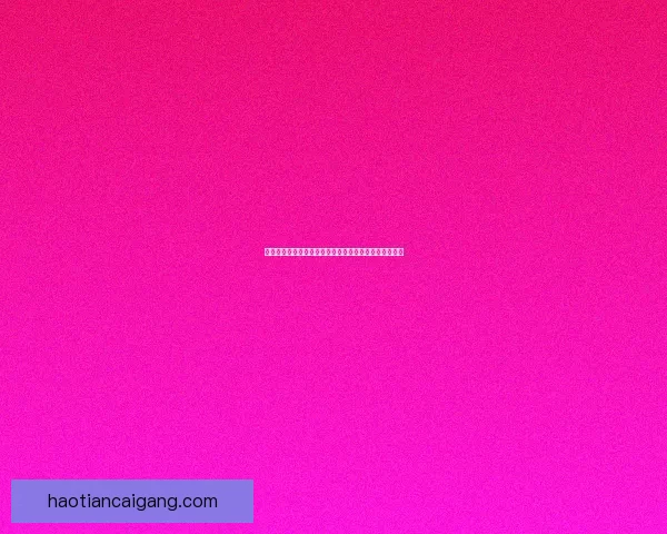 戈多克镣铐钥匙的神秘传说与其在魔法世界中的深远影响