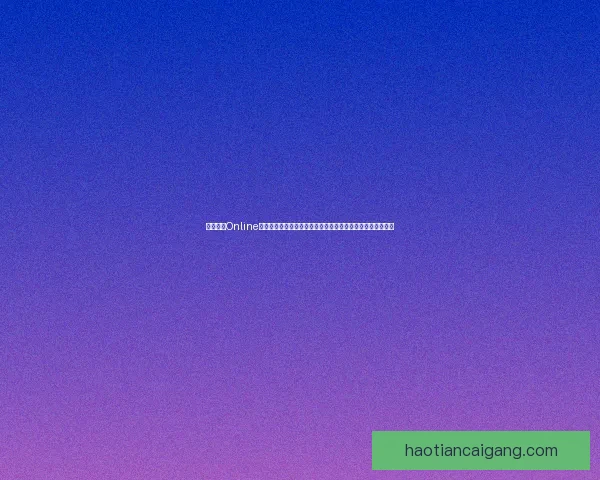 斗罗大陆Online官网最新活动上线全新内容大揭秘，探索全新玩法与精彩福利