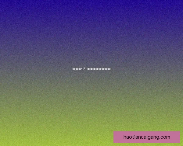 火影忍者羁绊4.21版本全方位攻略技巧与最新更新解析