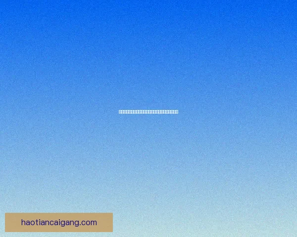 美味风蛇图纸揭秘奇妙烹饪世界带你探索全新美味体验