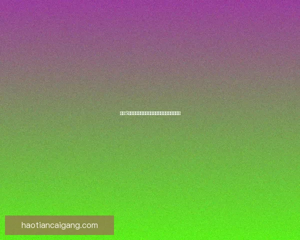 历届S赛冠军回顾与分析：电竞王者的崛起与荣耀之路