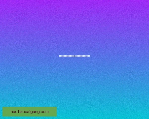 圣教军技能搭配与战术分析 提升效率与输出的完美组合