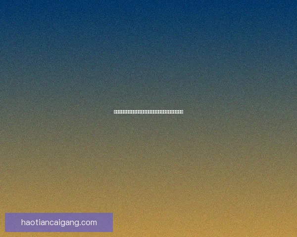 崩坏三北山门探索揭秘：隐藏的历史遗迹与未来战力的交织之地